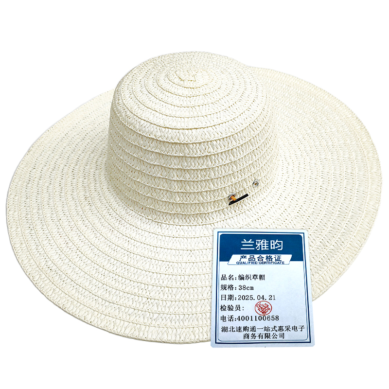 兰雅昀 编织草帽 38cm 顶高清大图