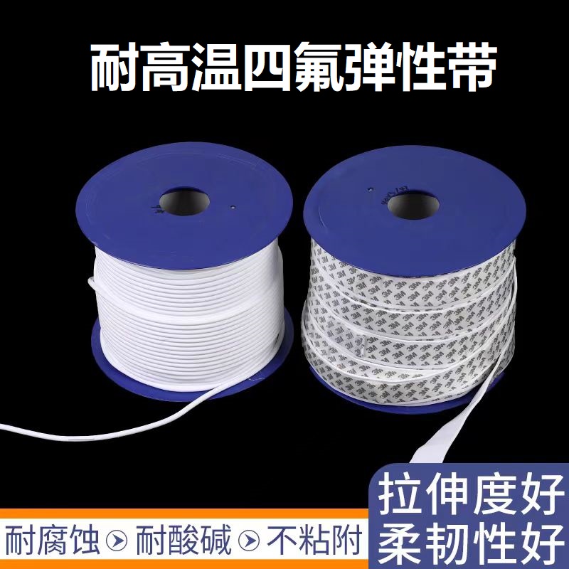 中锦科技 耐高温自粘四氟弹性带 35*3mm (5Kg) 约35米 箱高清大图