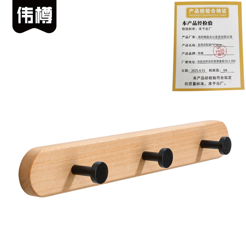 伟樽挂钩3钩30*4*4cm个高清大图