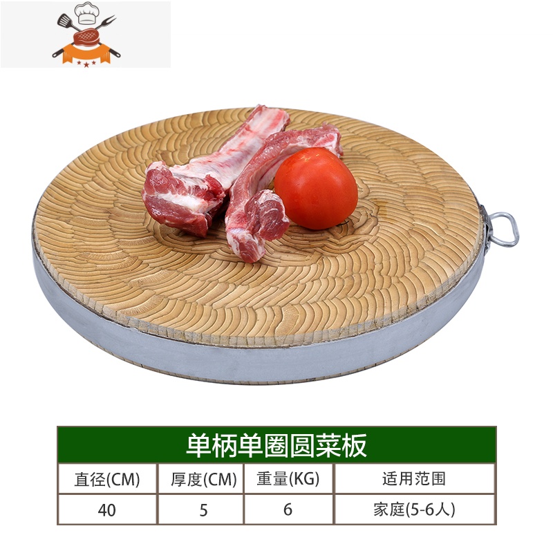 圆形竹砧板加厚粘板实竹家用楠竹片无胶菜板剁骨商用菜墩 敬平Z79G板菜 405cm+送十双天然楠竹筷子 均码