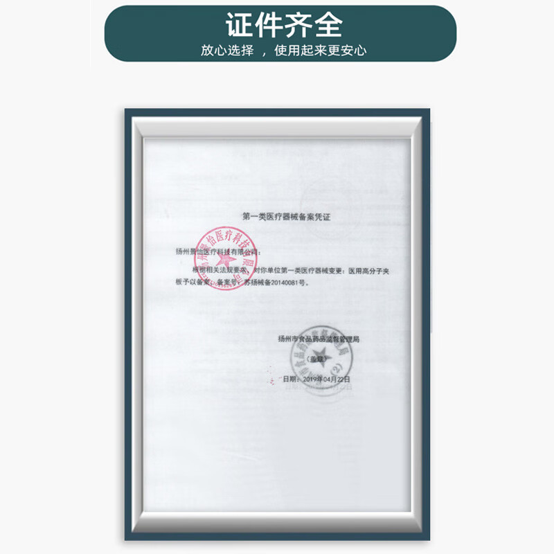冀美高分子夹板石膏绷带固定护具629-YJ11 430高分子夹板(10x75)*2