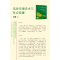 正版新书]信息传播技术与社会能量高崇9787201189888