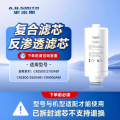 AO史密斯家族年轻时尚品牌-佳尼特净水器家用滤芯 蓝鲸 1级原装滤芯 购买前详询客服