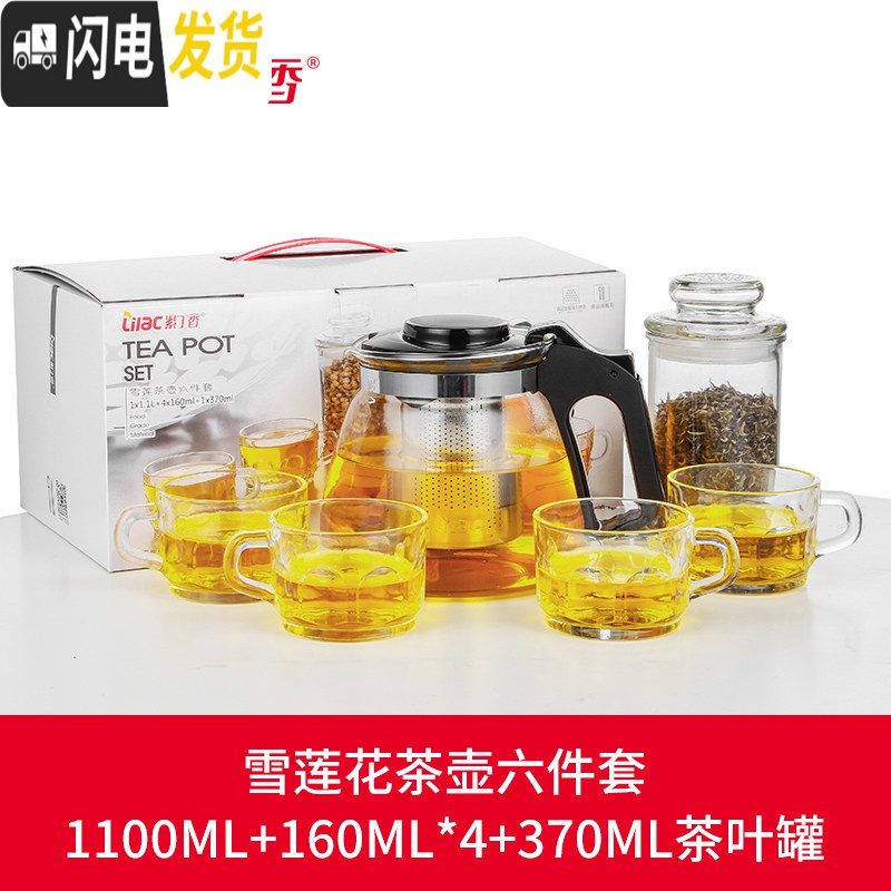 三维工匠玻璃茶壶功夫泡茶壶家用大号花茶壶水壶单壶耐热过滤红茶茶具套装 雪莲花茶壶六件套S387高清大图