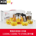 三维工匠玻璃茶壶功夫泡茶壶家用大号花茶壶水壶单壶耐热过滤红茶茶具套装 雪莲花茶壶六件套S387