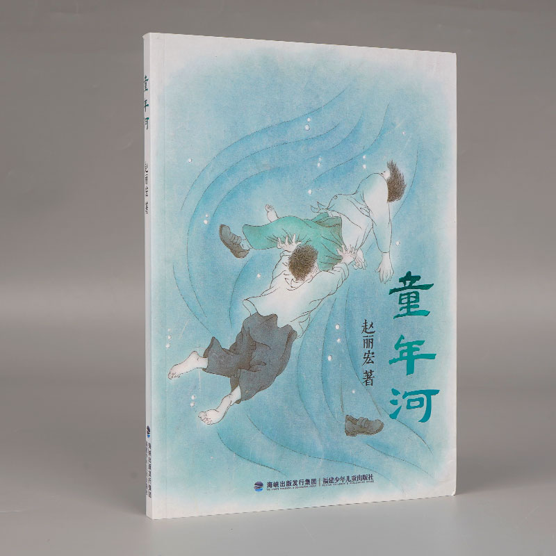 一百个中国孩子的梦 [正版]童年河赵丽宏 6-8-9-10-12-15周岁三四五六年级小学生课外阅读书籍儿童文学故事课外高清大图