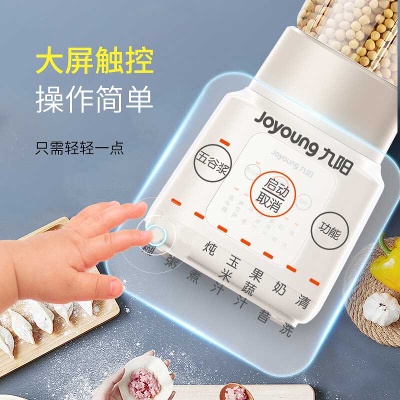 九阳(Joyoung) L18-P631 破壁机 智能定时加热破壁料理婴儿辅食多功能豆浆机榨汁机高清大图