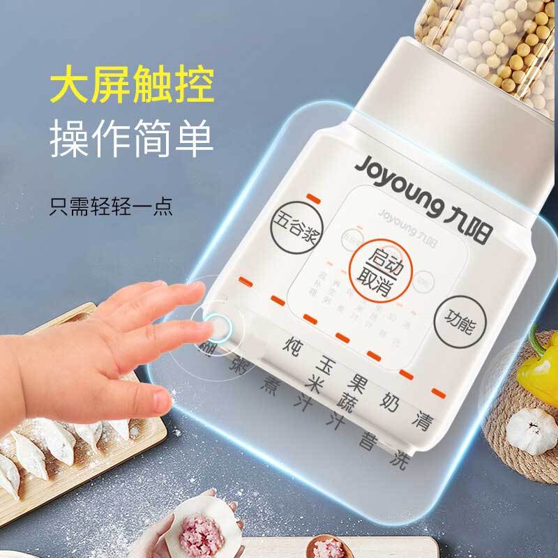 九阳(Joyoung) L18-P631 破壁机 智能定时加热破壁料理婴儿辅食多功能豆浆机榨汁机图片