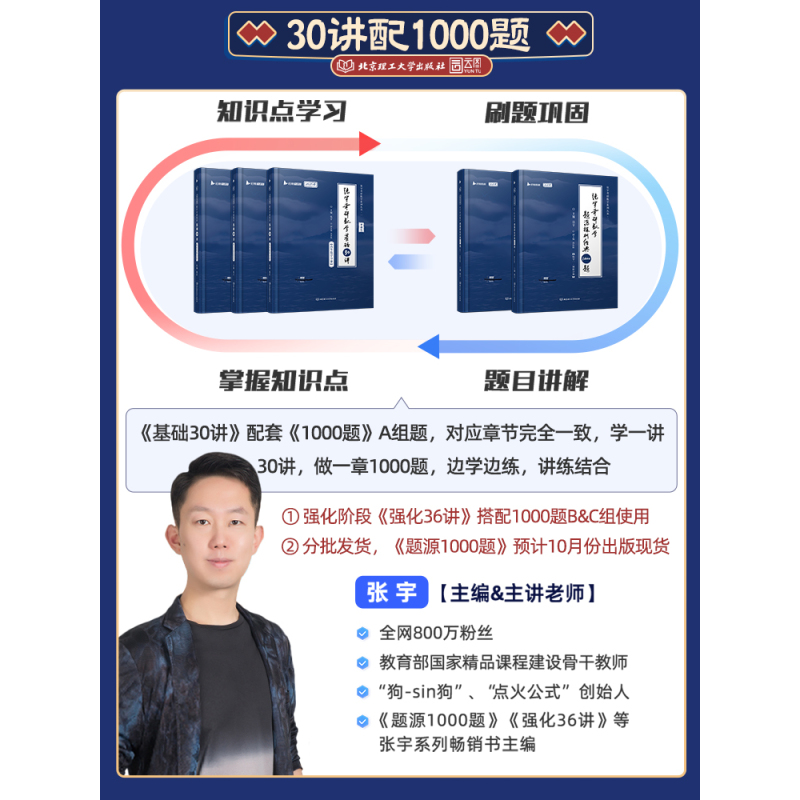 2025 数一 张宇全家桶[分批发货] [正版]店书课包张宇2025考研数学基础30讲25考研数学张宇基础300题强化3