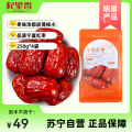 杞里香宁夏红枣大枣子250g*4