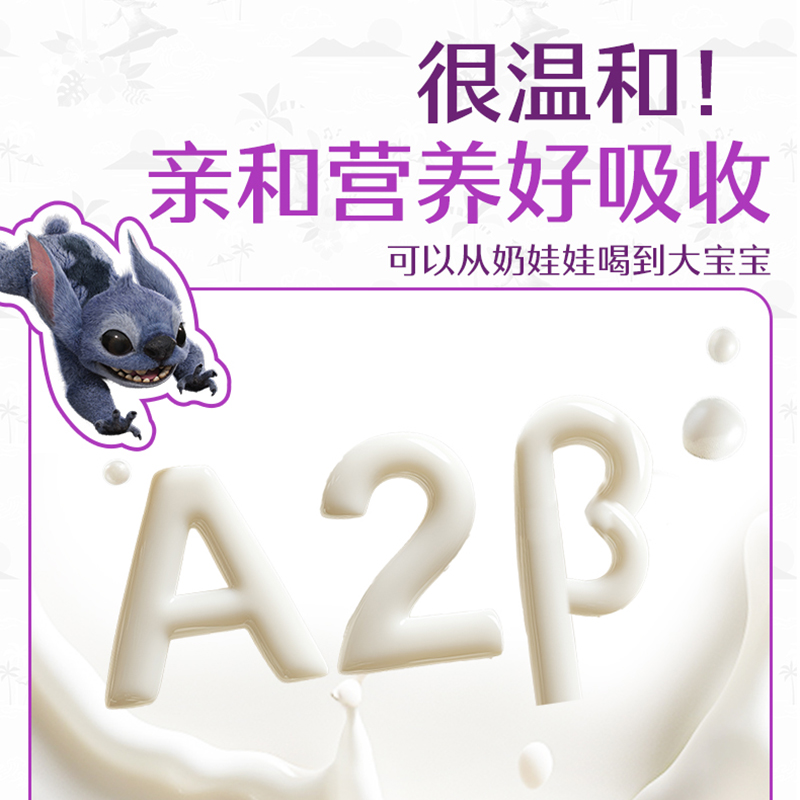 [10月生产]伊利QQ星原生A2β-酪蛋白纯牛奶125ml*28盒*2箱高清大图