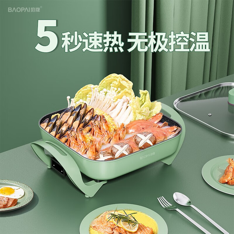 豹牌 BP-WD332 多功能电火锅 方锅 一锅多用 4L大容量 1500W功率高清大图