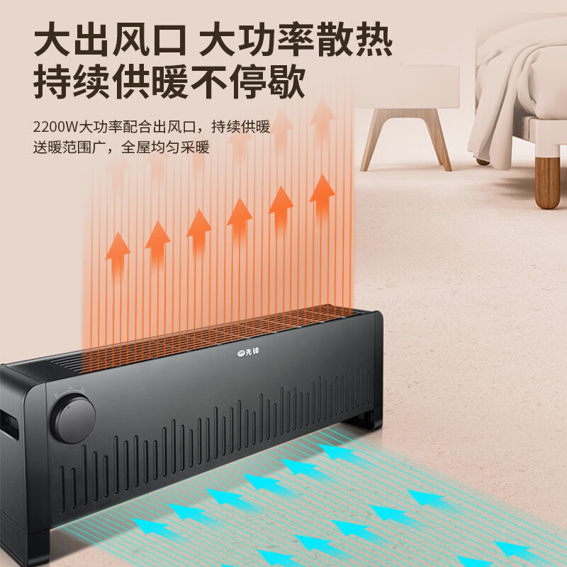 先锋(SINGFUN) DTJ-T10室内加热器 机械对流式踢脚线(计价单位:台)高清大图