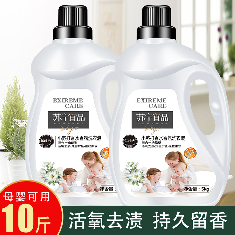 [苏宁宜品]每时洁温和小苏打香水香氛洗衣液5Kg*1