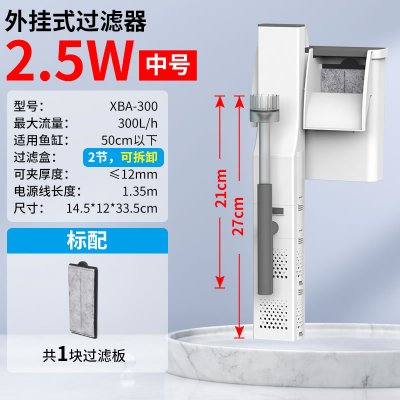 25W中号(适合长50cm以下鱼缸) 森森壁挂过滤器瀑布过滤器三合一小鱼缸过滤设备循环水泵净水静音