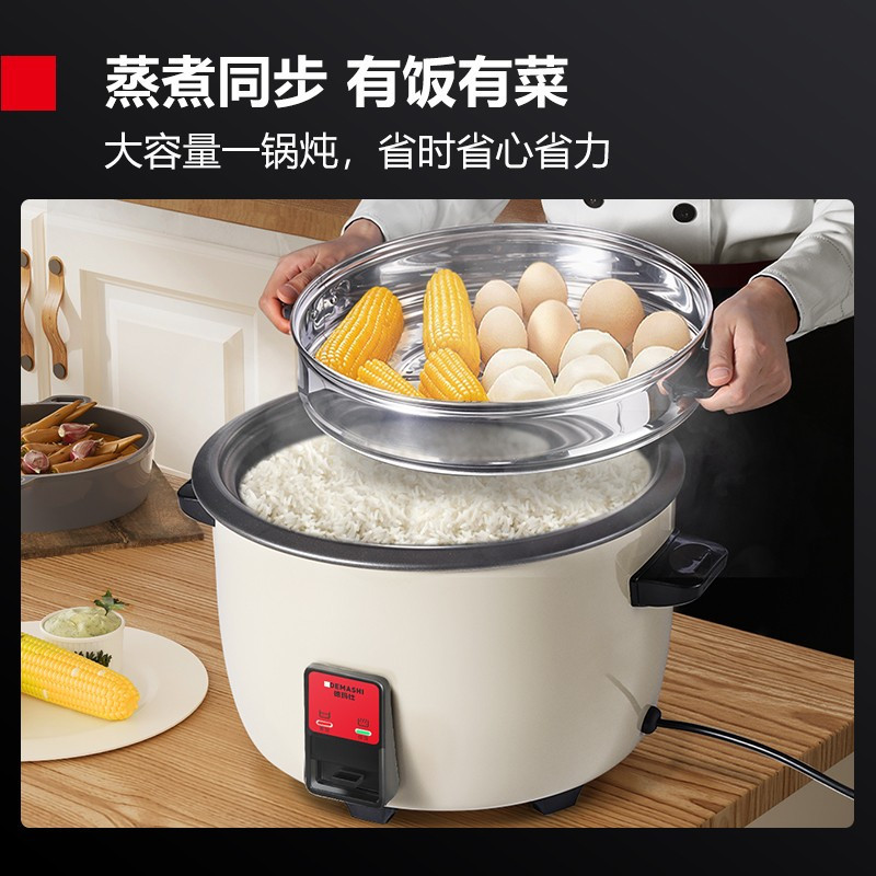 德玛仕(DEMASHI)商用电饭煲 电饭锅商用大容量13L升食堂饭店保温带蒸笼款电饭锅15-20人适用 FR130-L