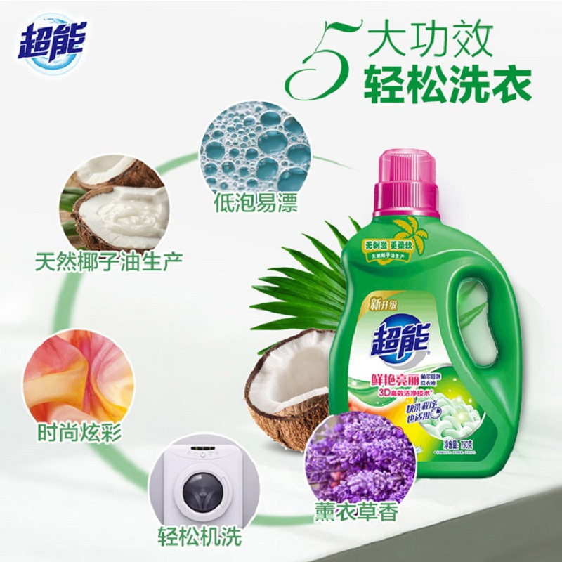 WQSC超能低泡植萃洗衣液750g*3瓶