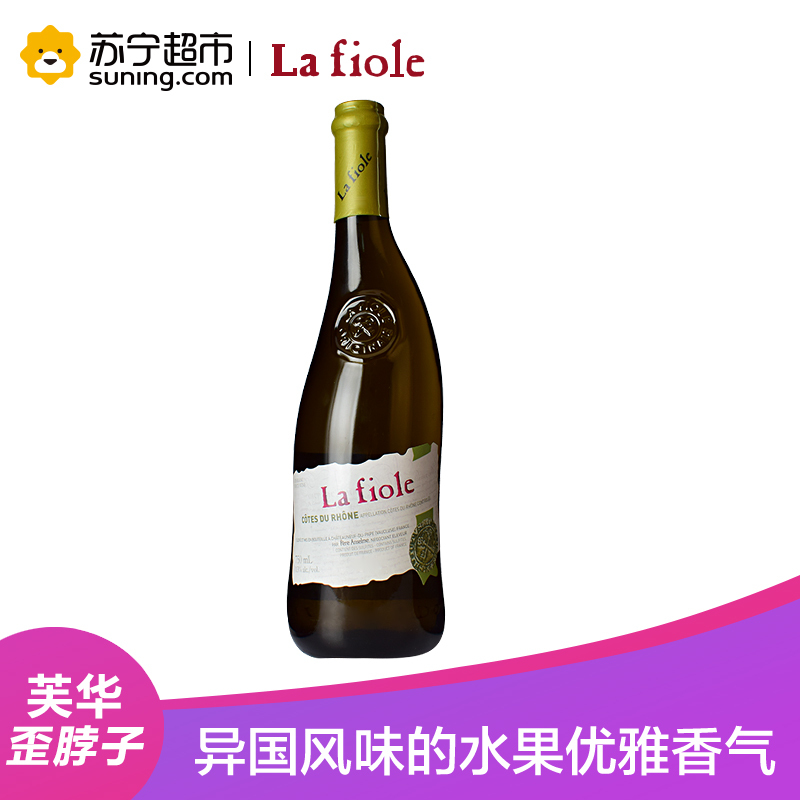 法国原瓶进口芙华隆河白葡萄酒750ml