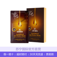 LEADERS 丽得姿 润美水油调和油袋营养 面膜 10片/盒 提亮肤色 平衡润泽
