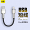 黑色[0.25米]USB接口◆苹果快充 iphone13数据线PD苹果12短款0.2m便携11平板typec闪充20w充