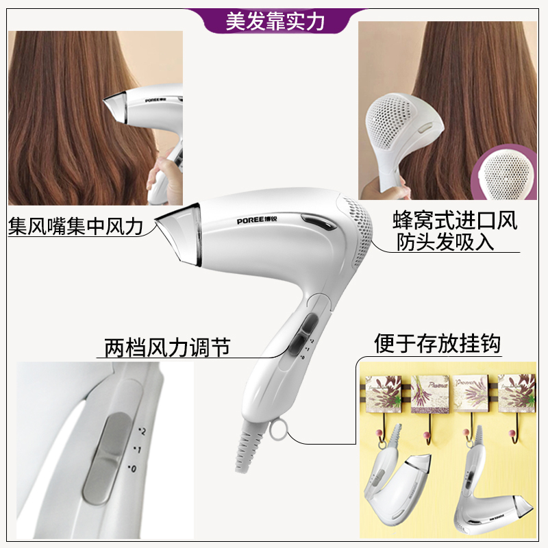 飞科旗下博锐电吹风机PH1605宿舍寝室家用学生小功率便携式可折叠风筒