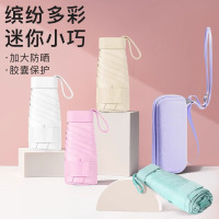 胶囊太阳伞迷你小巧便携防晒防紫外线雨伞折叠伞高级感遮阳女