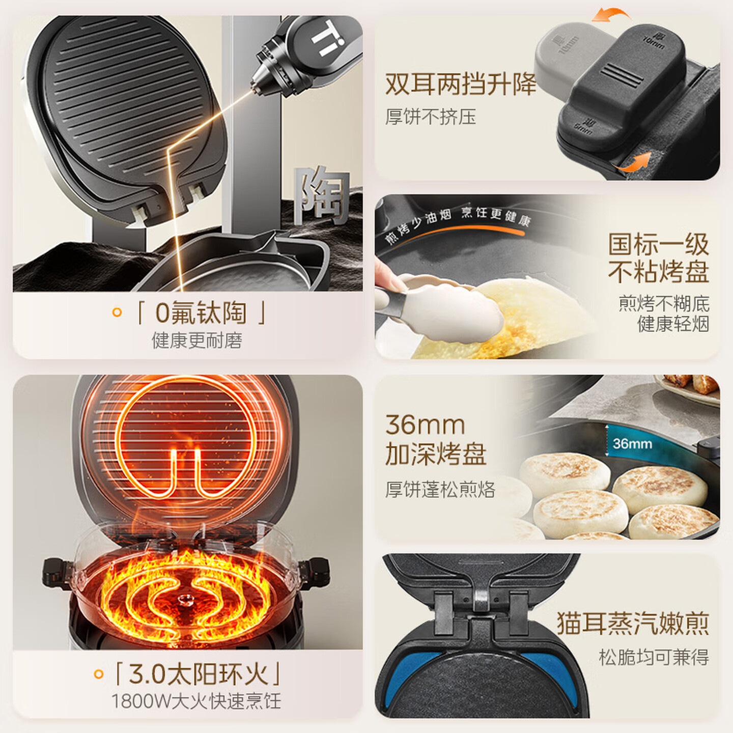 美的(Midea)电饼铛 双面加热烙饼锅早餐机 加大加深 智能可拆电饼档 烤肉煎饼薄饼机0氟钛陶升降烤盘高清大图