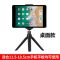 20厘米 手机平板两用[桌面] Ipad支架平板电脑支架桌面平板落地架 手机支架 懒人支架摄影架