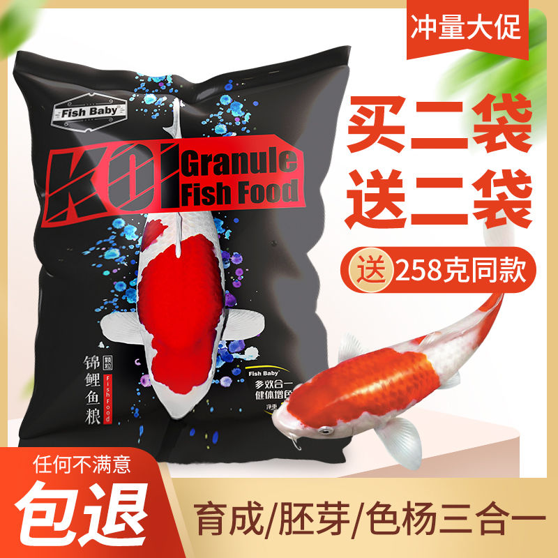 锦鲤金鱼饲料鱼食通用袋装258g小粒鱼粮观赏鱼专用不浑水增色增体高清大图