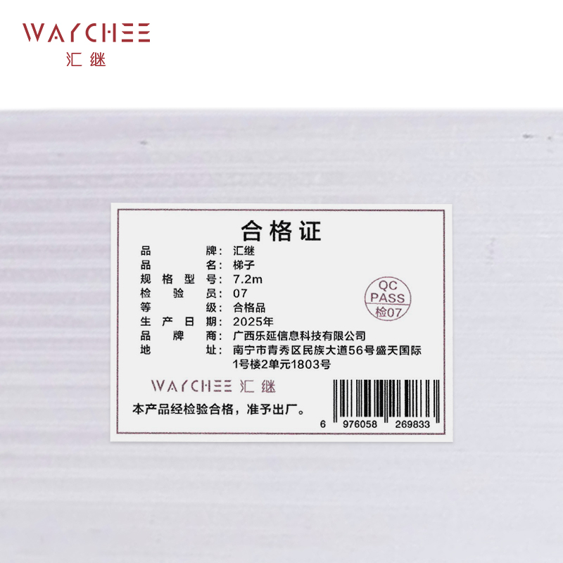 汇继 梯子 7.2m个高清大图