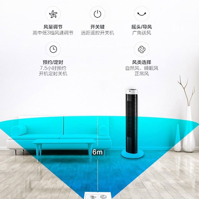 美的(Midea)落地遥控塔扇落地扇电风扇立式型号FZ10-17BR