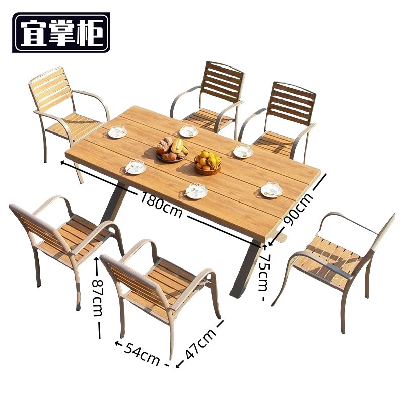 宜掌柜户外桌椅高清大图
