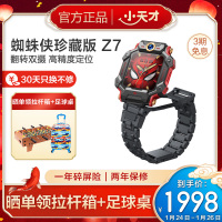 小天才儿童电话手表Z7蜘蛛侠定制新品限量定制儿童智能手表全网通360度安全防护 心率运动女孩定位手表儿童电话手表儿童手机