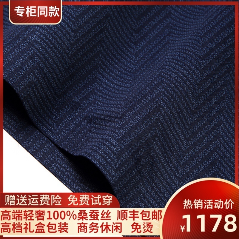 专柜正品夏季感短袖T恤男士桑蚕丝Polo衫中年休闲真丝体恤高清大图