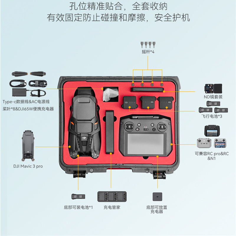 拓栢 包装箱无人机箱 无人机防水防爆箱适用于DJI大疆御3 MAVIC3Pro可定制NS-5/个高清大图