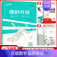 课时作业 七年级上册【英语】 初中通用 【正版】2024新版课时作业同步训练七年级八年级九年级上册下册语文数学英语物理语