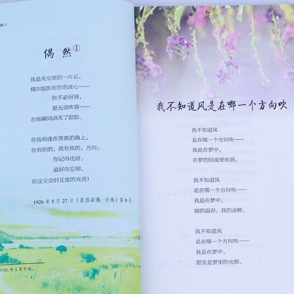 [正版] 徐志摩经典全套共四册 中国现当代文学经典国学大师徐志摩作品集大全集平凡的世界诗歌诗词文学小说全编精选书籍经典高清大图