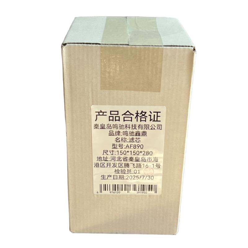 鸣驰鑫鼎 滤芯 AF890 个高清大图