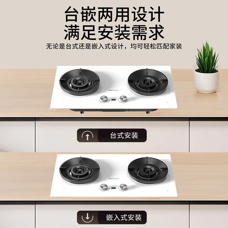 帅康(sacon)3B816W燃气灶嵌入式双眼灶5.6kW大火力可调节定时钢化玻璃台嵌两用家用打火灶双灶台式煤气灶天然气