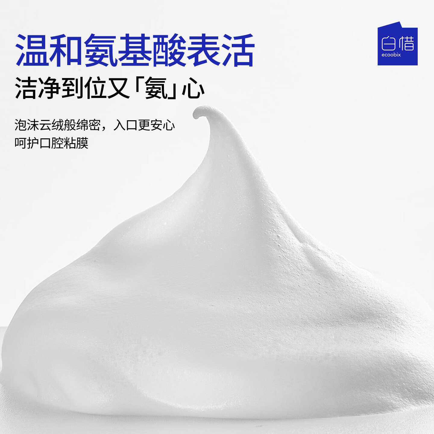 白惜牙膏(茉莉龙井)100g(单位:支)高清大图