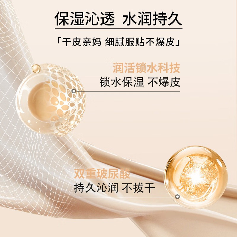 雅诗兰黛新沁水粉底液61#1C0 30ml高清大图