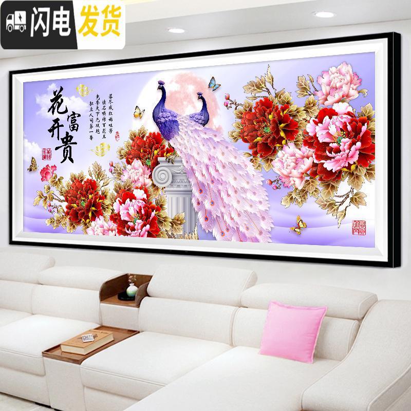三维工匠十字绣019新款线绣客厅家用孔雀花开富贵百鸟朝凤图 [丝线3股绣-满绣]150×60CM-线量多30-[送工具高清大图