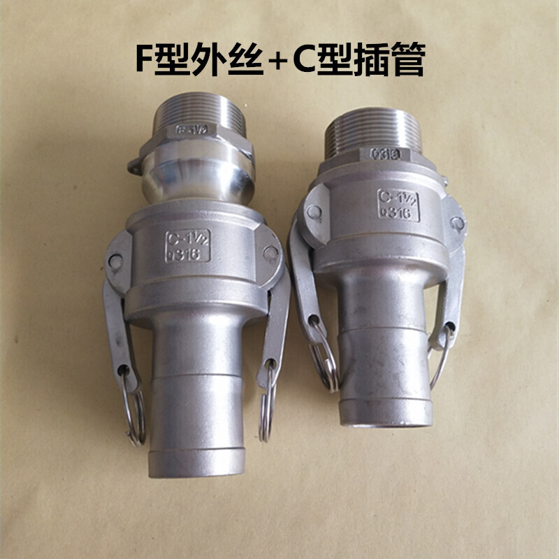 BONJEAN不锈钢快速接头型+型套装快装软管丝扣外丝接头 DN32(1.2寸201材质)高清大图