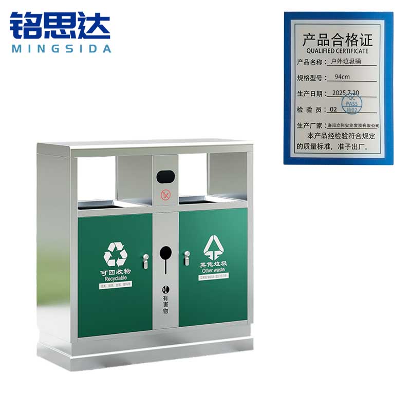 铭思达户外垃圾桶94cm个高清大图