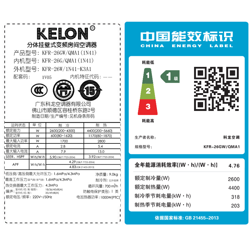 科龙(KELON) 大1匹变频 一级能效 节能健康 冷暖静音 家用挂机空调 KFR-26GW/QMA1(1N41)