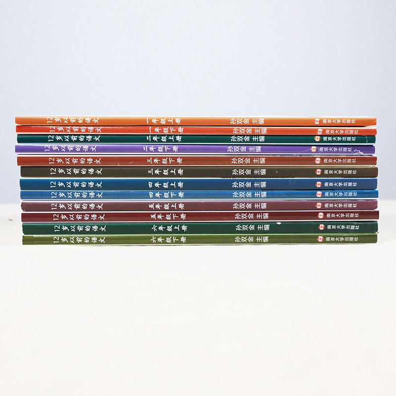 ❤[12本套装]1-6年级上册+下册 小学通用 [正版]十二岁以前的语文一年级二年级三年级四年级五年级六年级上册下册12