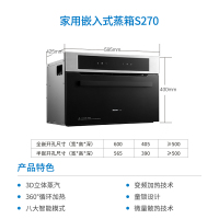 老板（ROBAM） ZQB235-S270 电蒸箱 23.5L 家用嵌入式蒸箱 蒸汽炉 电蒸炉 其它 热风循环