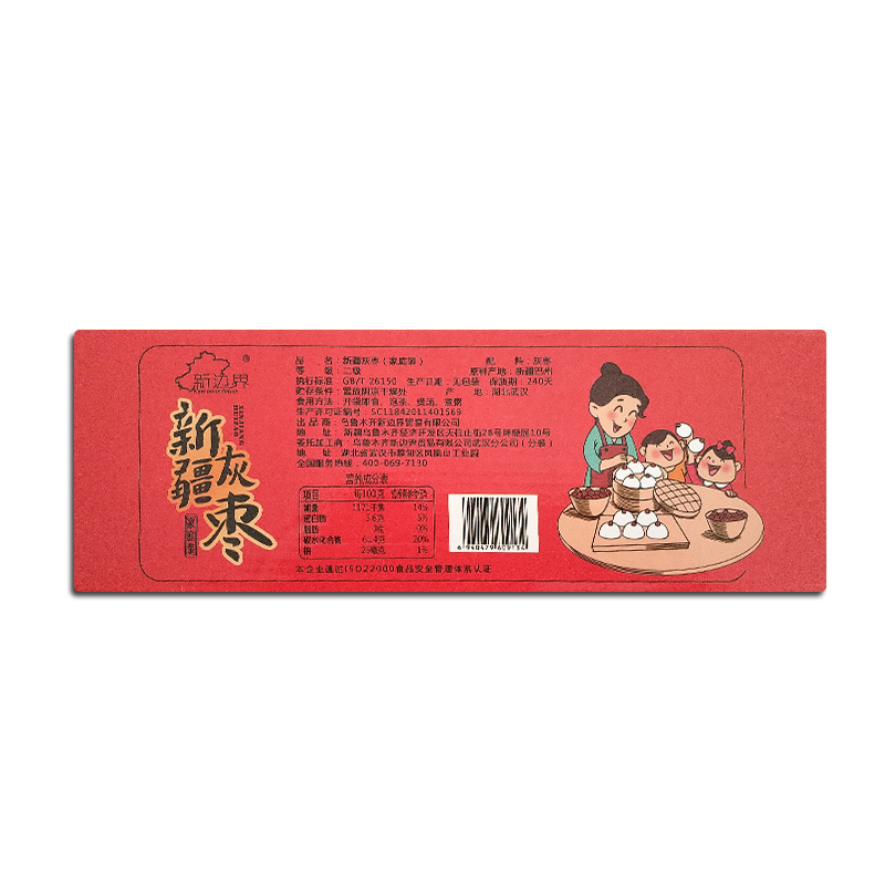 新边界 量贩装 灰枣2500g/箱 新疆特产灰枣干果红枣休闲零食 礼盒装
