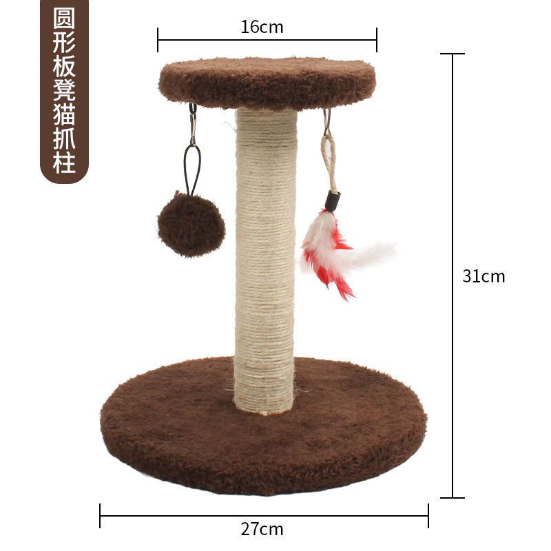 咖啡圆型底剑麻(小号) 实木猫爬架猫咪用品小型猫树猫窝猫爬柱立式猫抓板魔爪休息猫玩具