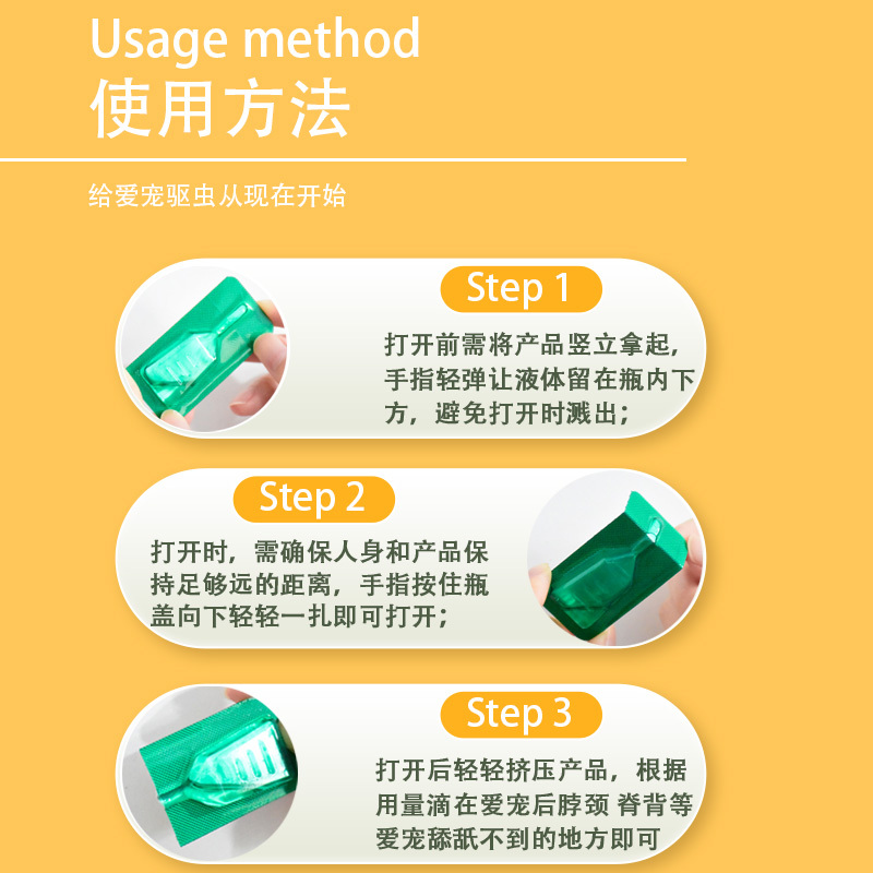 阿维菌素透皮溶液宠物狗狗犬猫咪外用体内外驱虫药狗螨虫虱子跳蚤